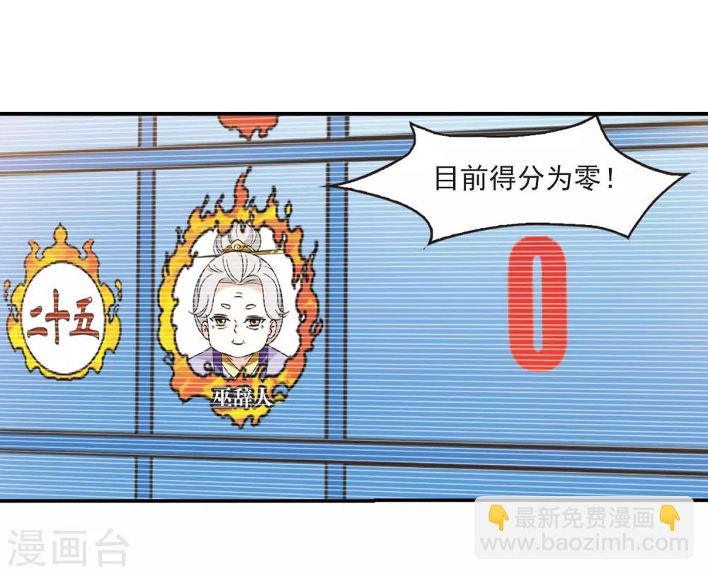 🍻风起苍岚 第2季34话 什么是欧皇1 第7页