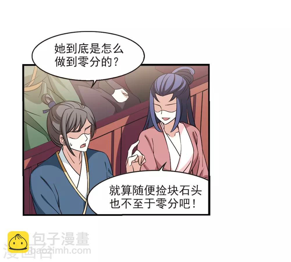 🍻风起苍岚 第2季34话 什么是欧皇1 第8页