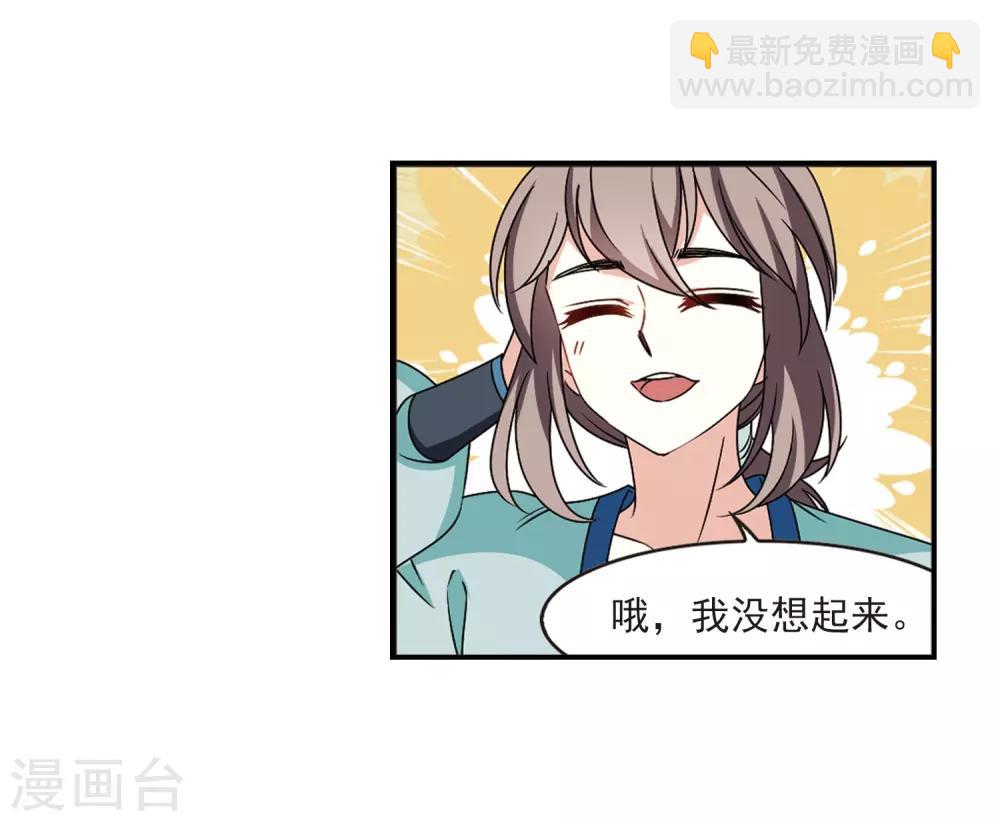 🍻风起苍岚 第2季36话 什么是欧皇3 第11页