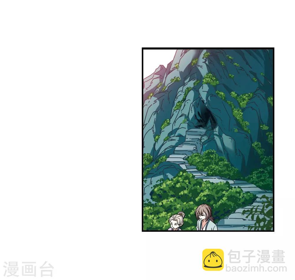 🍻风起苍岚 第2季36话 什么是欧皇3 第18页