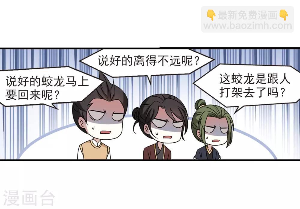 🍻风起苍岚 第2季36话 什么是欧皇3 第19页