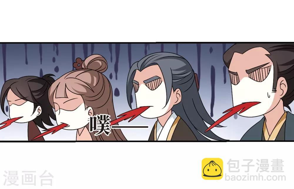 🍻风起苍岚 第2季36话 什么是欧皇3 第22页