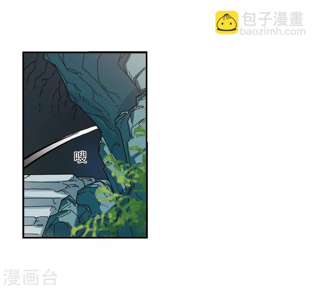 🍻风起苍岚 第2季36话 什么是欧皇3 第23页