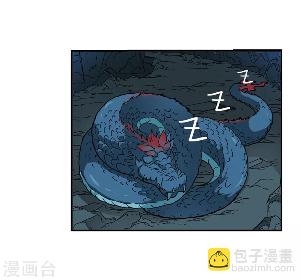 🍻风起苍岚 第2季36话 什么是欧皇3 第24页