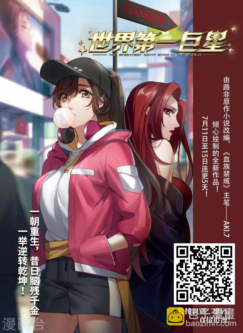 🍻风起苍岚 第2季36话 什么是欧皇3 第40页