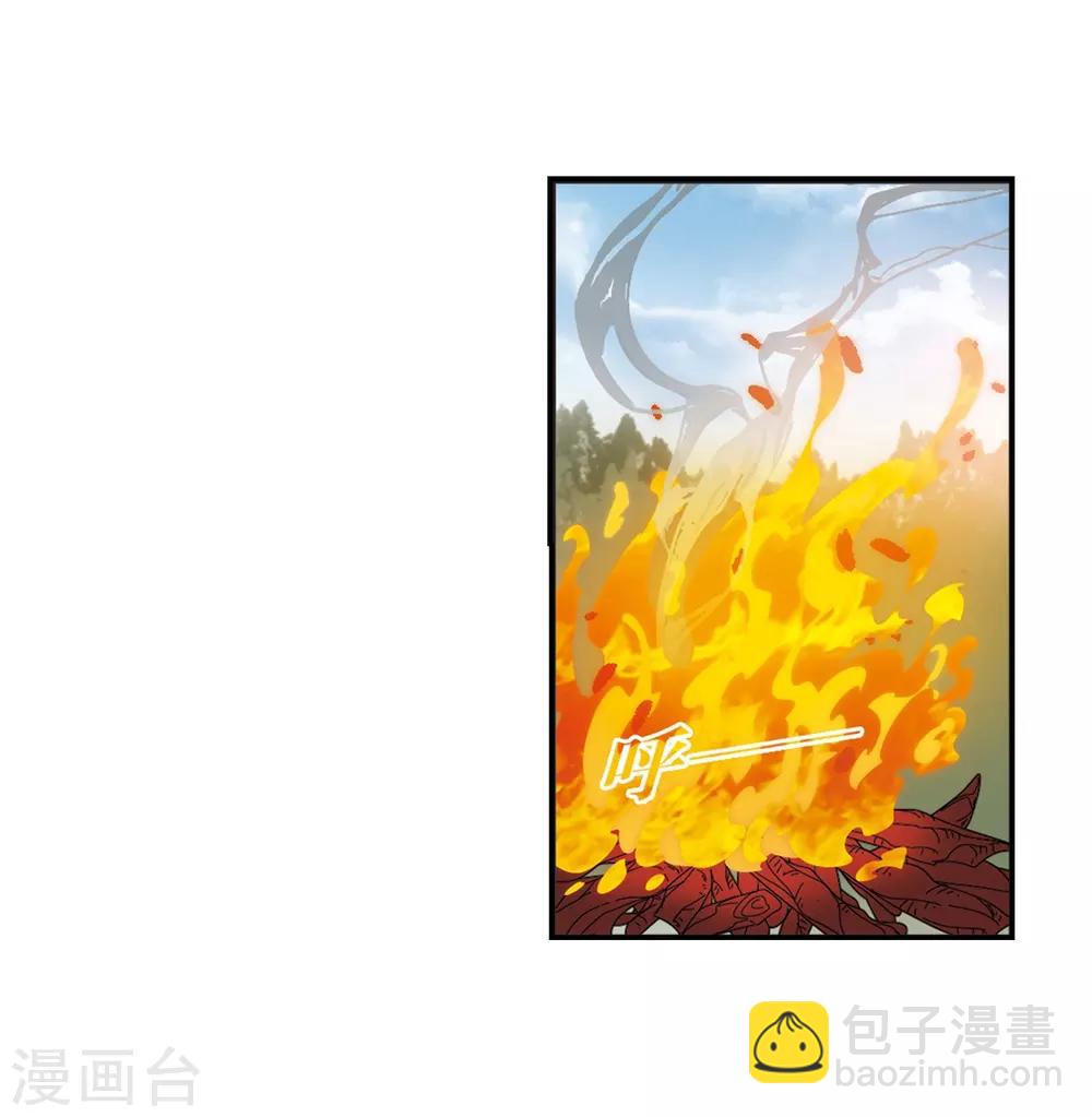 🍻风起苍岚 第2季38话 遭遇桑冉2 第16页