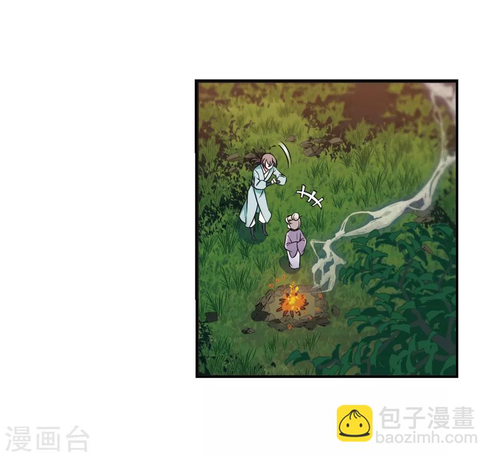🍻风起苍岚 第2季38话 遭遇桑冉2 第23页