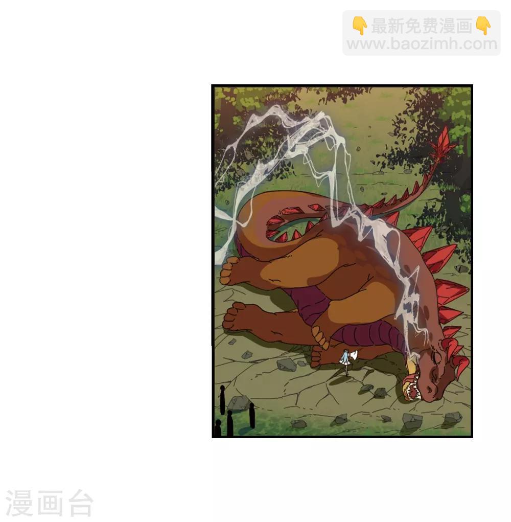 🍻风起苍岚 第2季38话 遭遇桑冉2 第25页