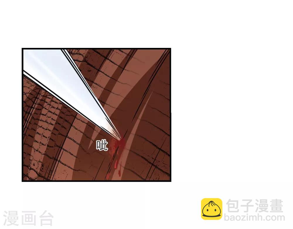 🍻风起苍岚 第2季38话 遭遇桑冉2 第27页