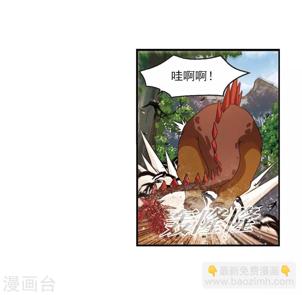 🍻风起苍岚 第2季38话 遭遇桑冉2 第31页