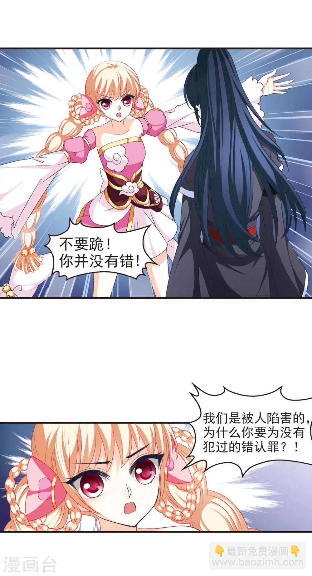 🍻风起苍岚 第46话 尊严无价1 第8页
