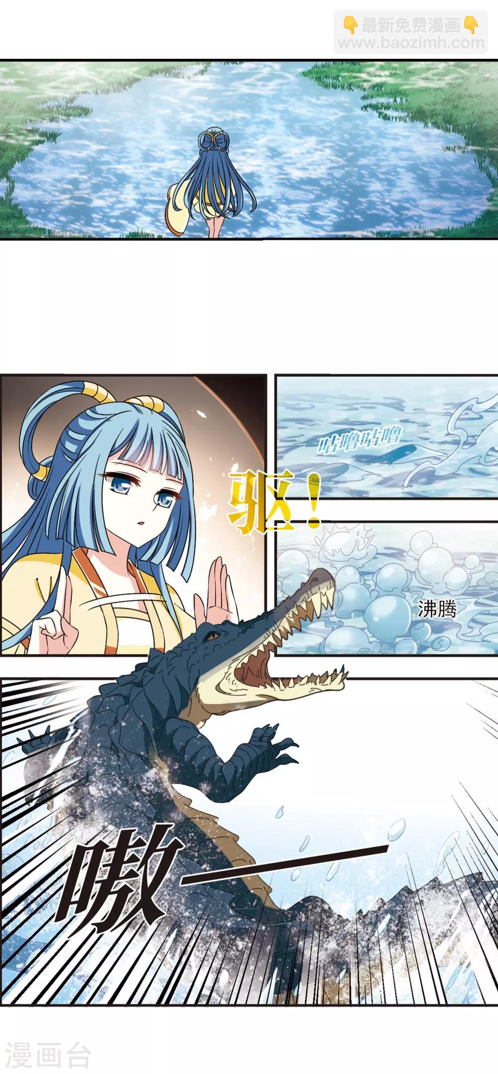 🍻风起苍岚 第2季40话 背后阴人1 第10页