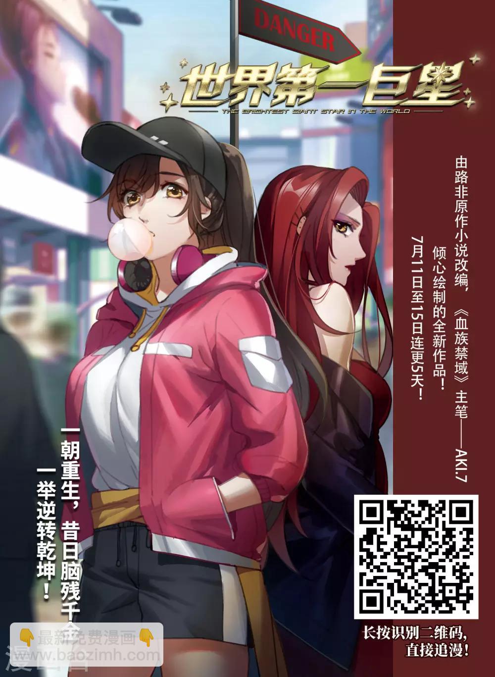🍻风起苍岚 第2季42话 背后阴人3 第19页