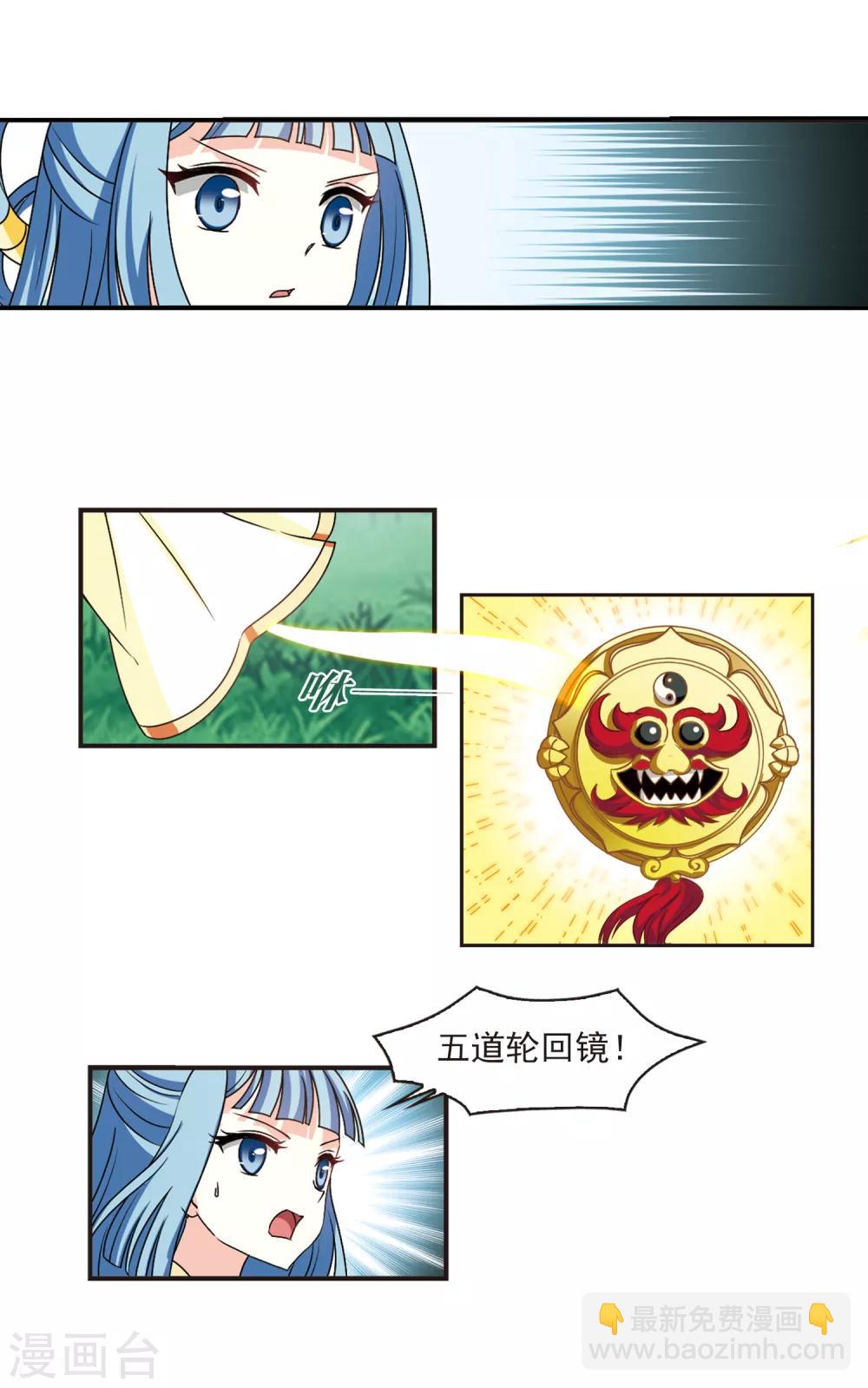 🍻风起苍岚 第2季44话 自爆身份2 第8页