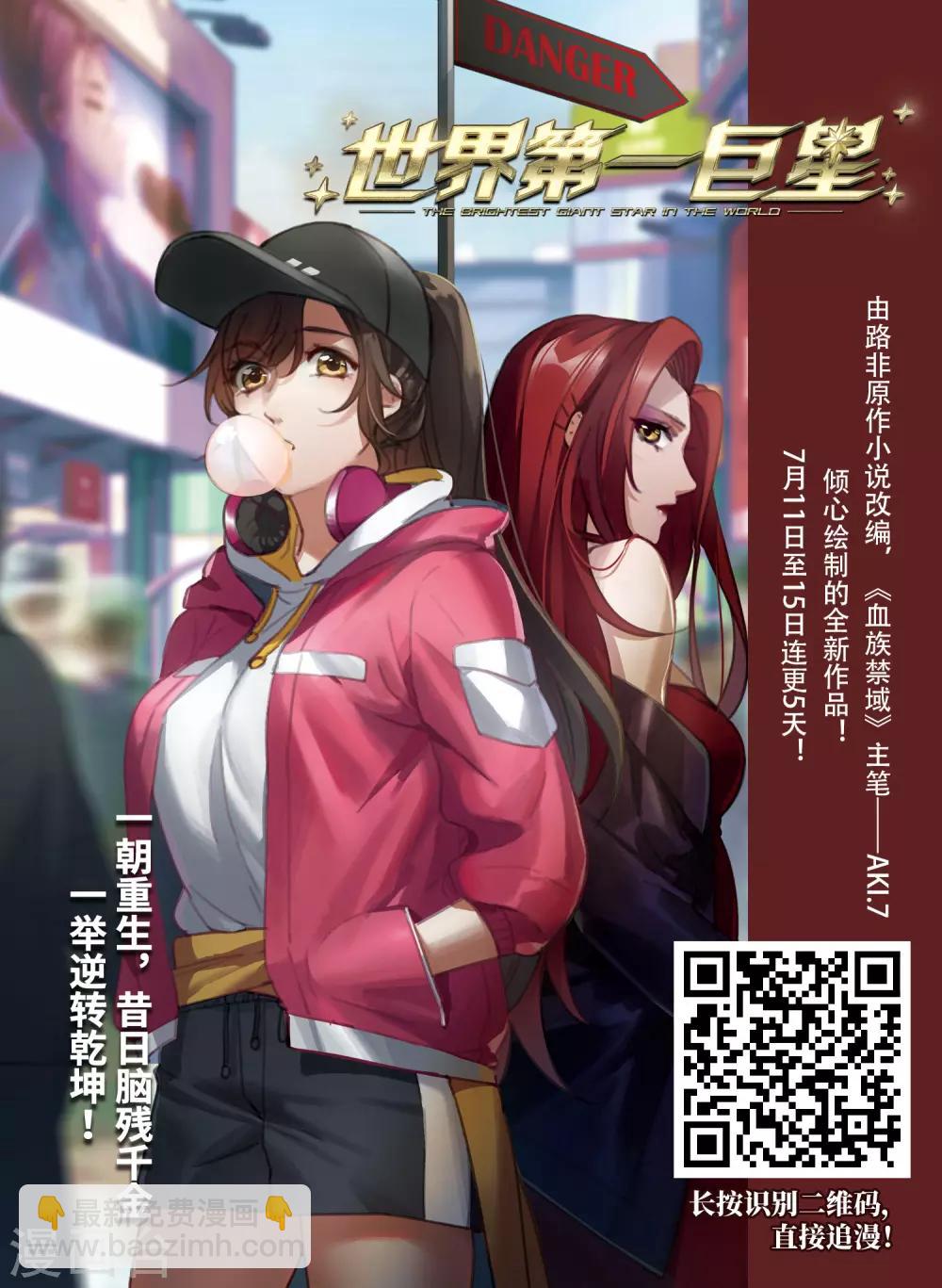 🍻风起苍岚 第2季46话 是故意还是故意？1 第15页