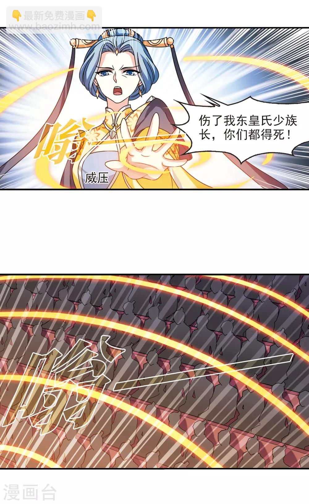 🍻风起苍岚 第2季58话 小晚的后台1 第7页