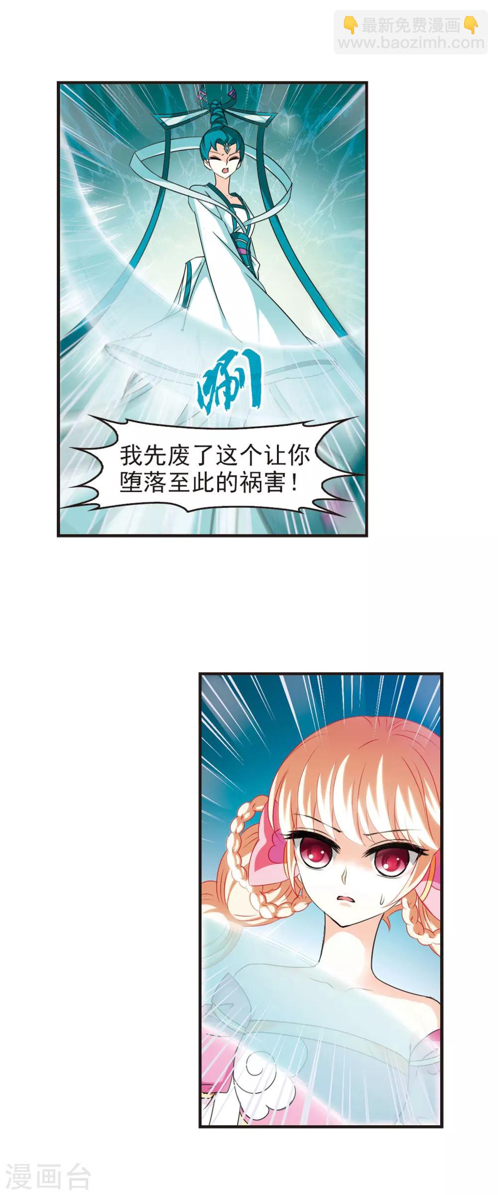 🍻风起苍岚 第48话 尊严无价3 第10页