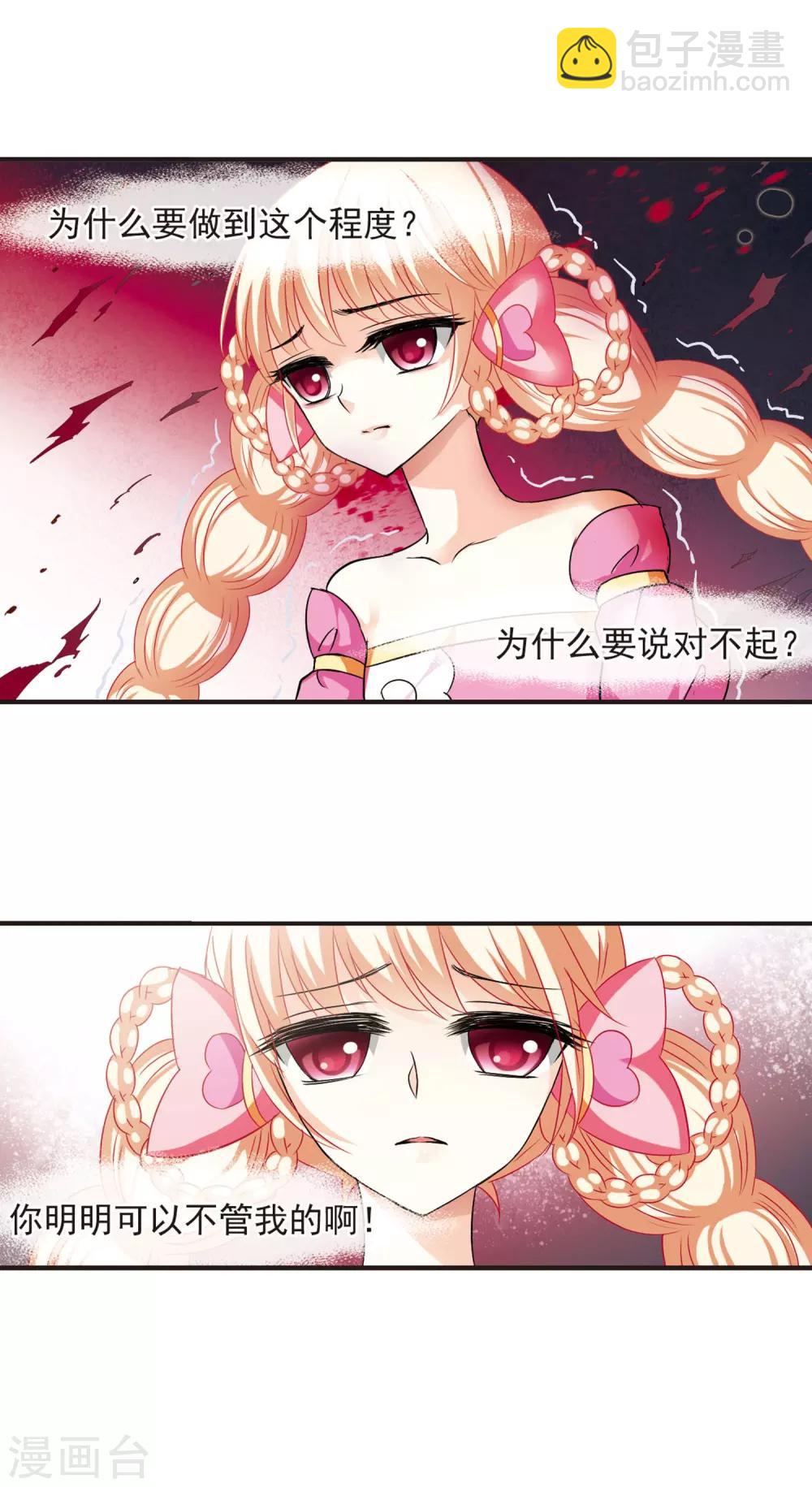 🍻风起苍岚 第48话 尊严无价3 第13页