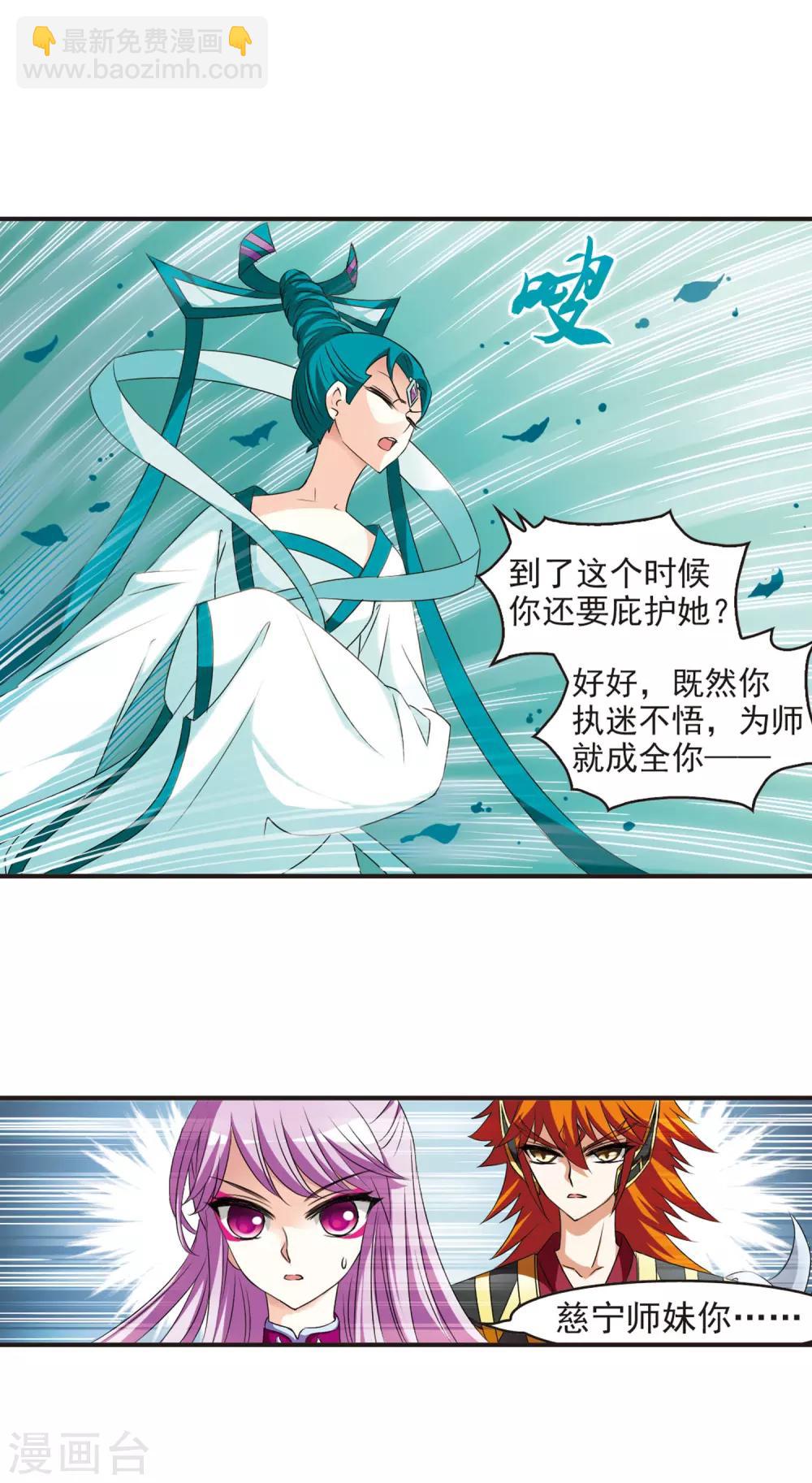 🍻风起苍岚 第48话 尊严无价3 第8页