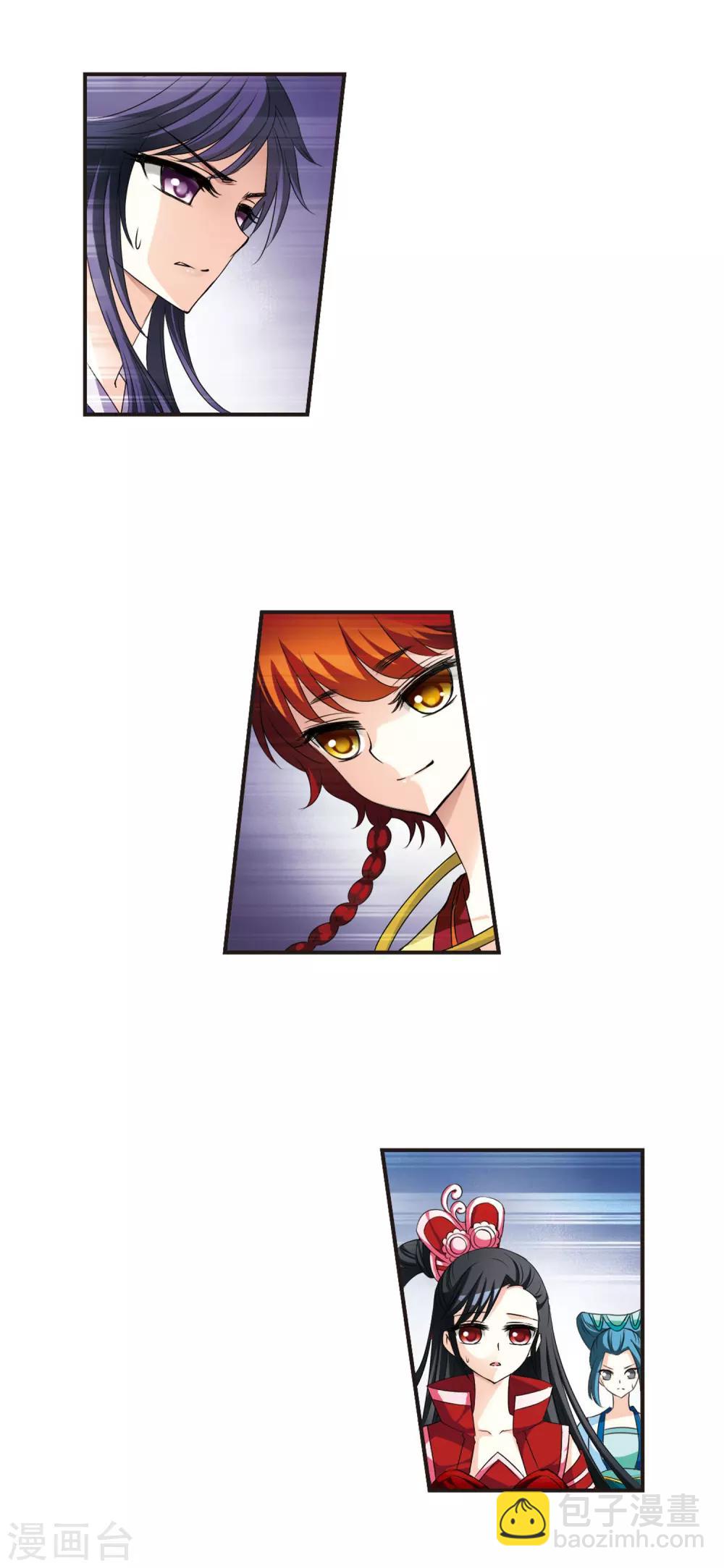 🍻风起苍岚 第48话 尊严无价3 第9页