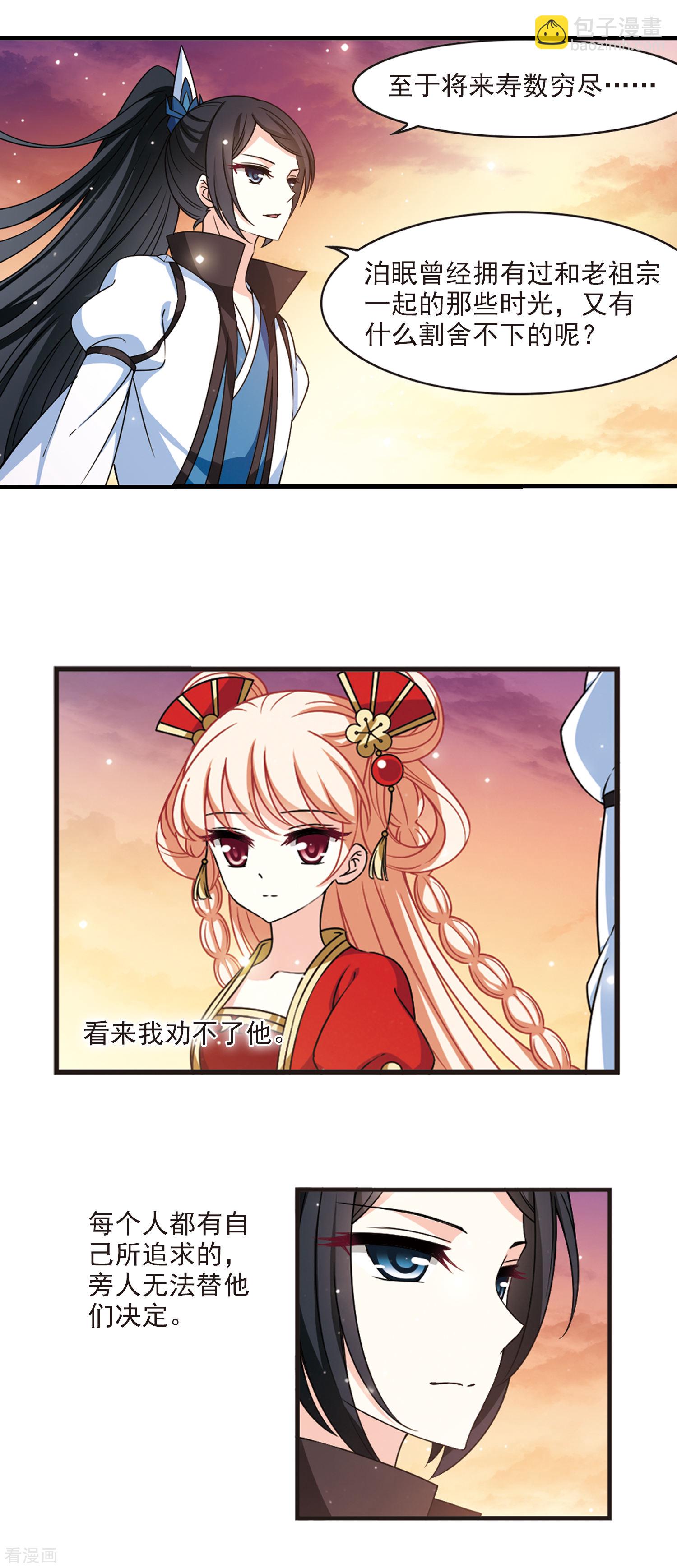 🍻风起苍岚 2020国漫星选获奖名单 第11页