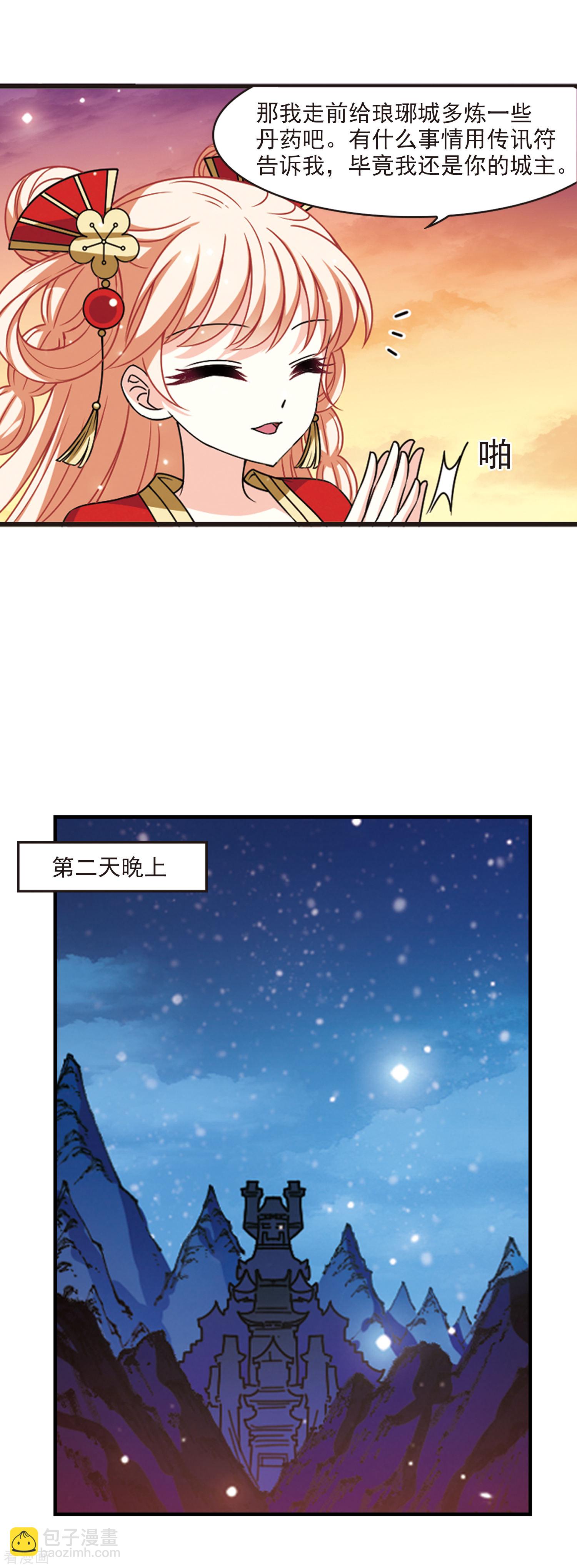 🍻风起苍岚 2020国漫星选获奖名单 第12页