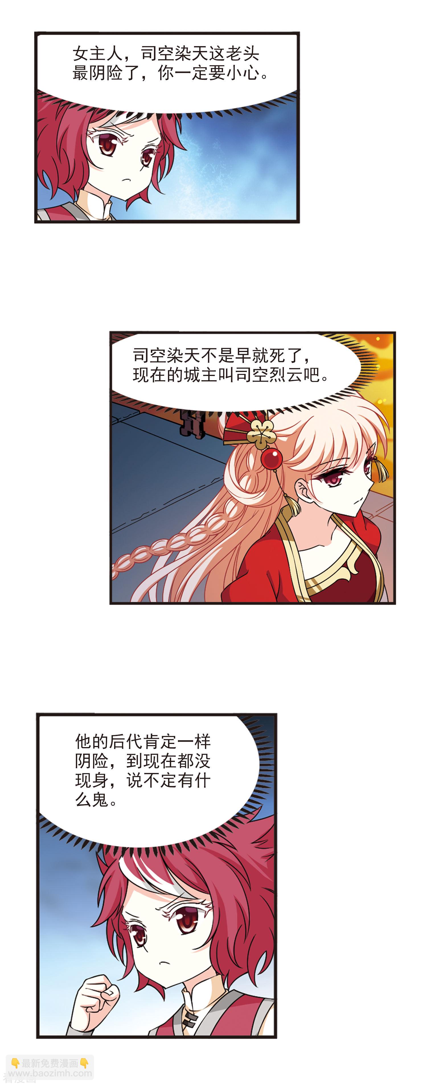 🍻风起苍岚 2020国漫星选获奖名单 第15页