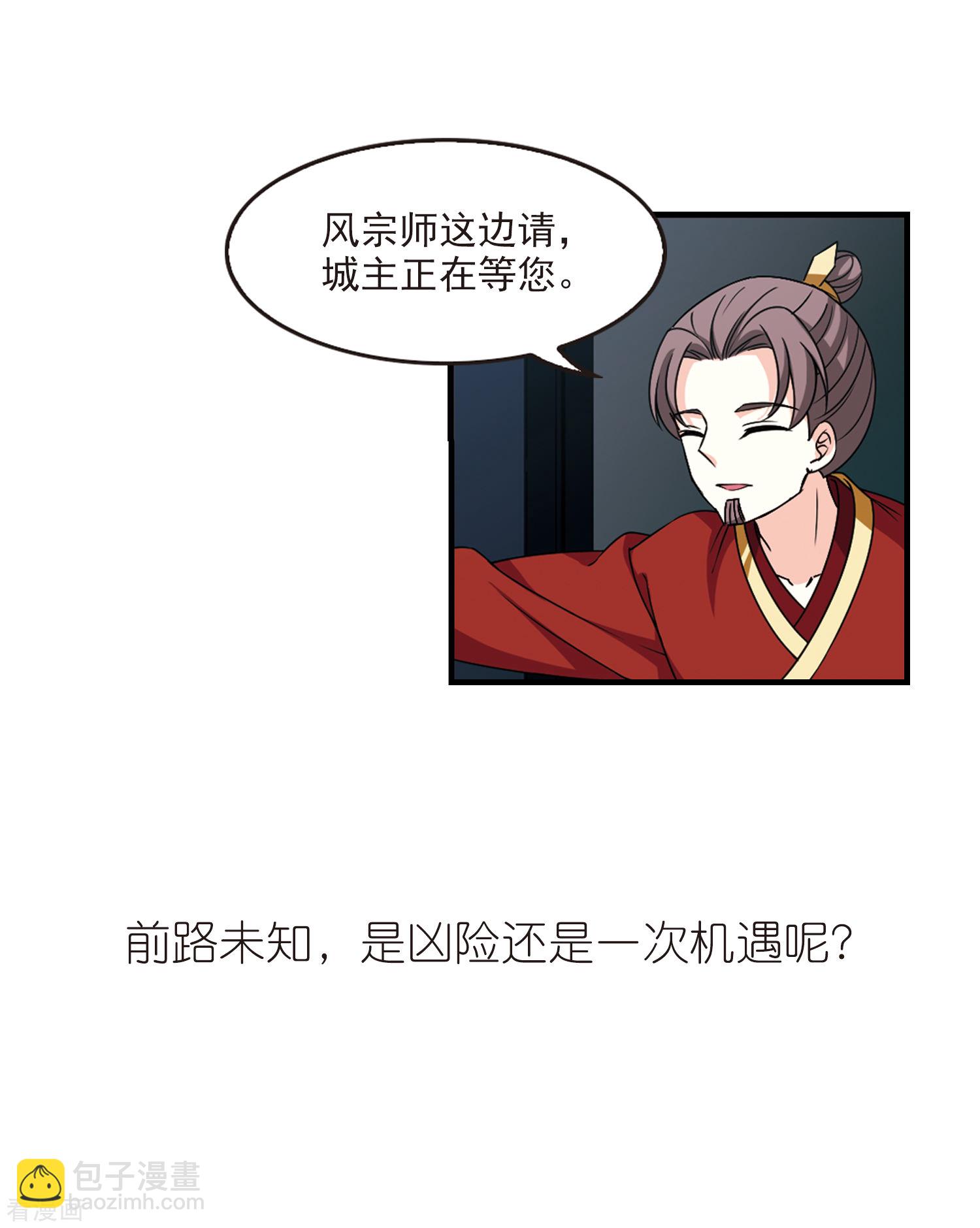🍻风起苍岚 2020国漫星选获奖名单 第17页