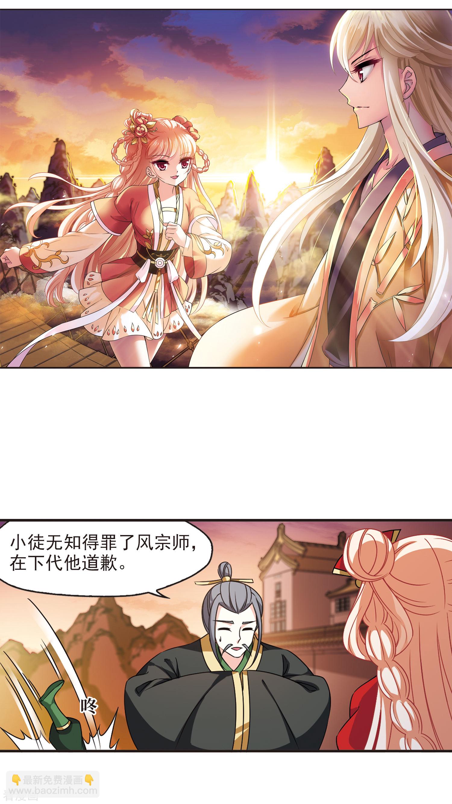 🍻风起苍岚 2020国漫星选获奖名单 第2页