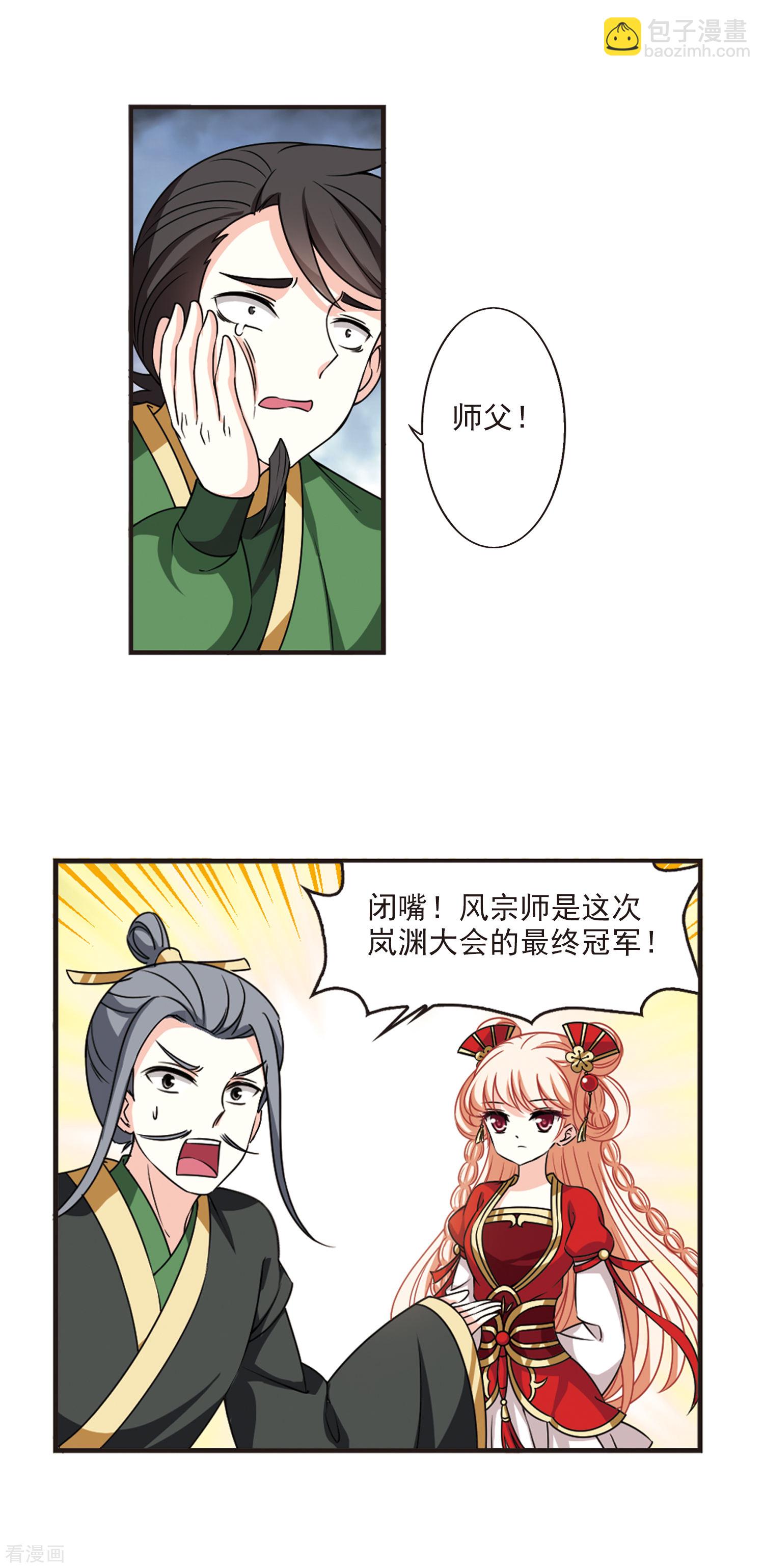 🍻风起苍岚 2020国漫星选获奖名单 第3页