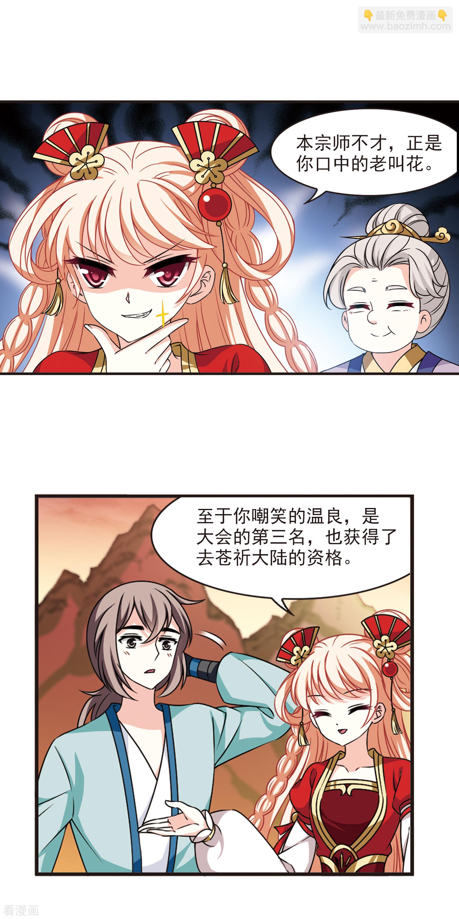 🍻风起苍岚 2020国漫星选获奖名单 第5页