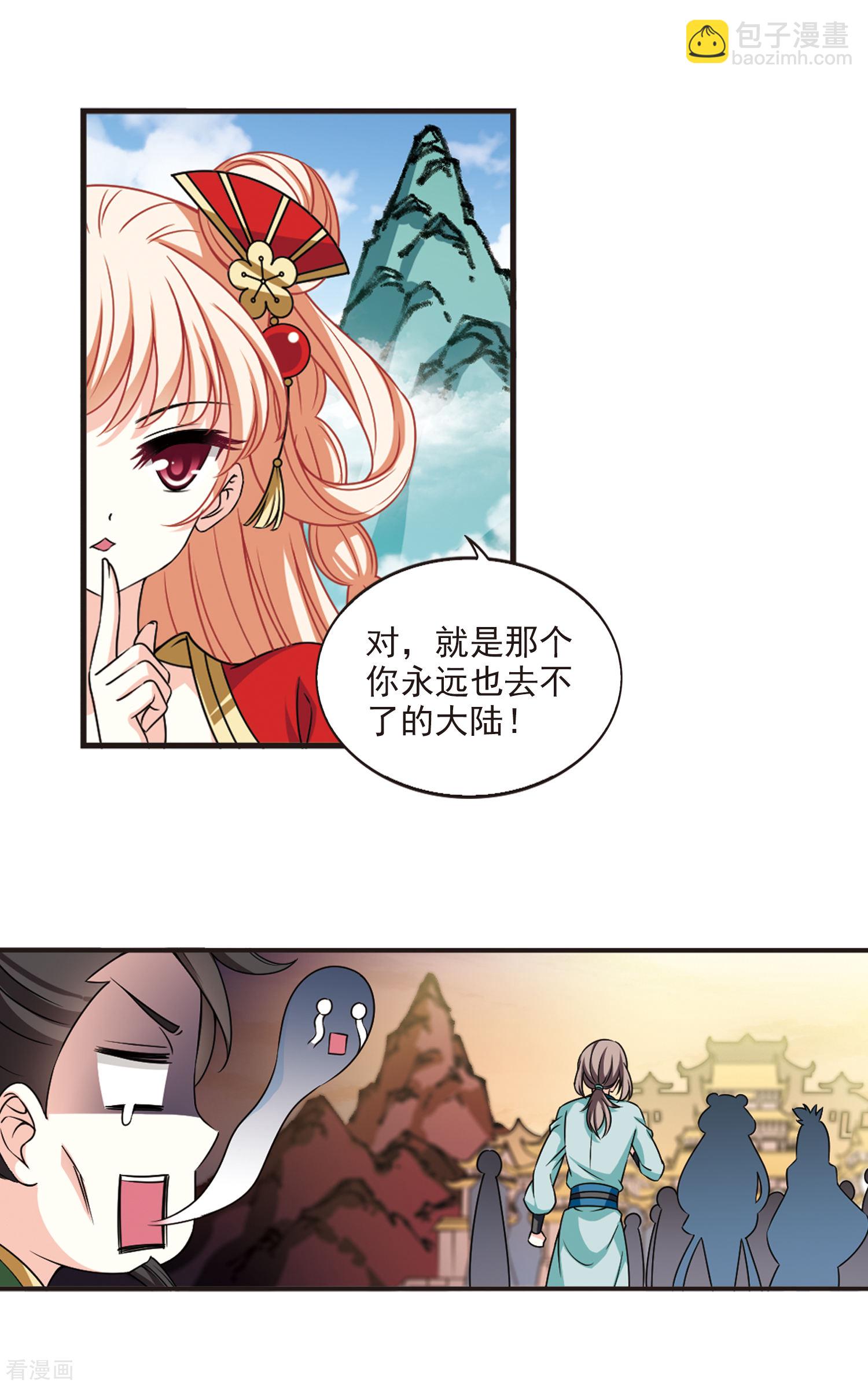 🍻风起苍岚 2020国漫星选获奖名单 第6页
