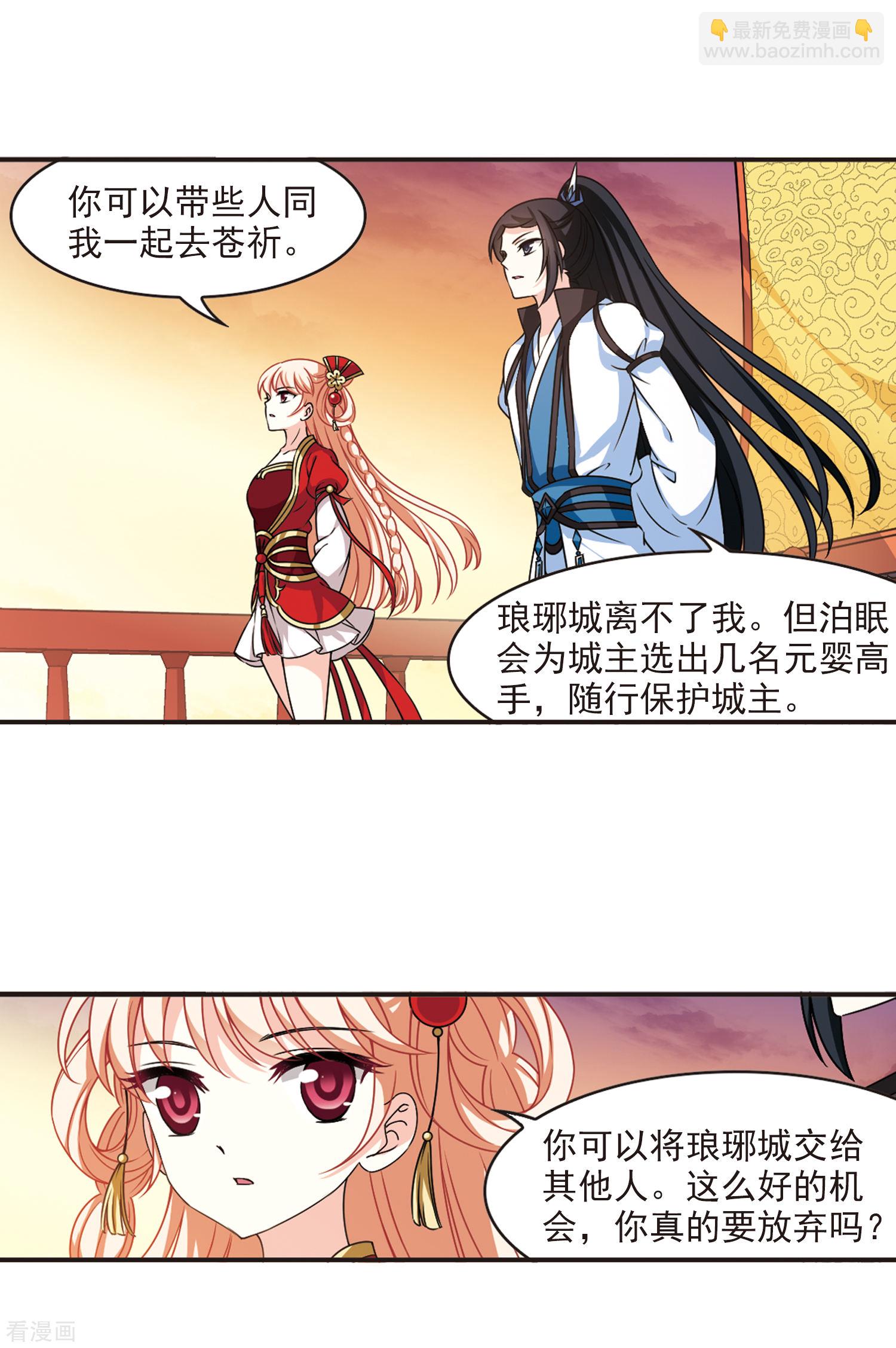 🍻风起苍岚 2020国漫星选获奖名单 第9页