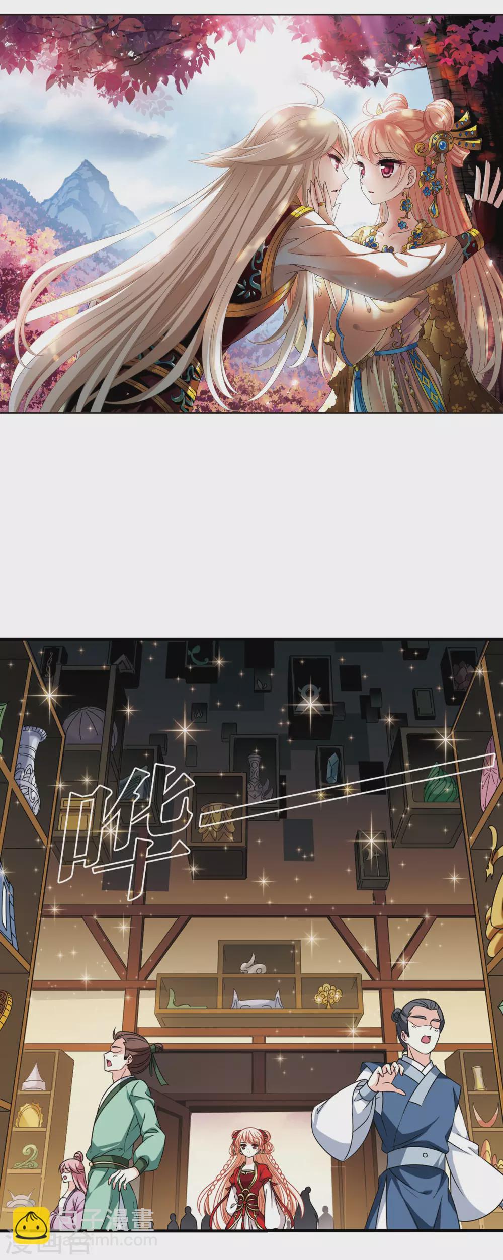 🍻风起苍岚 第2季70话 城主之位1 第2页