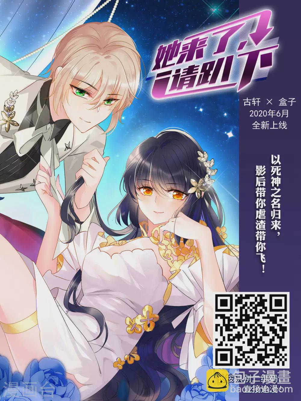 🍻风起苍岚 第2季72话 城主之位3 第16页