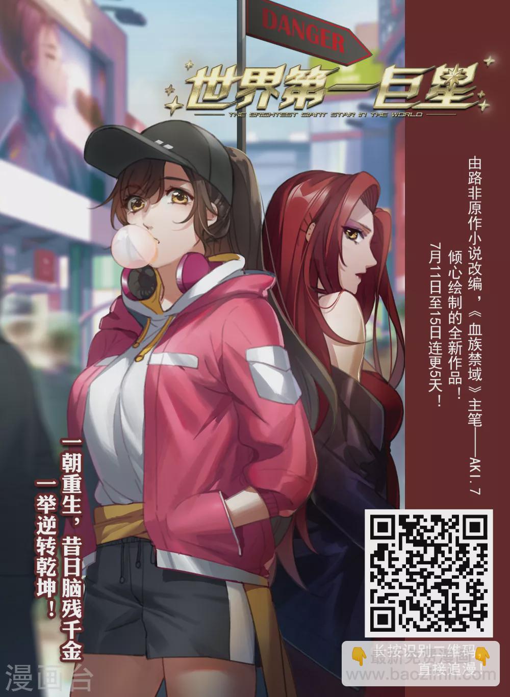 🍻风起苍岚 第2季78话 启程3 第16页