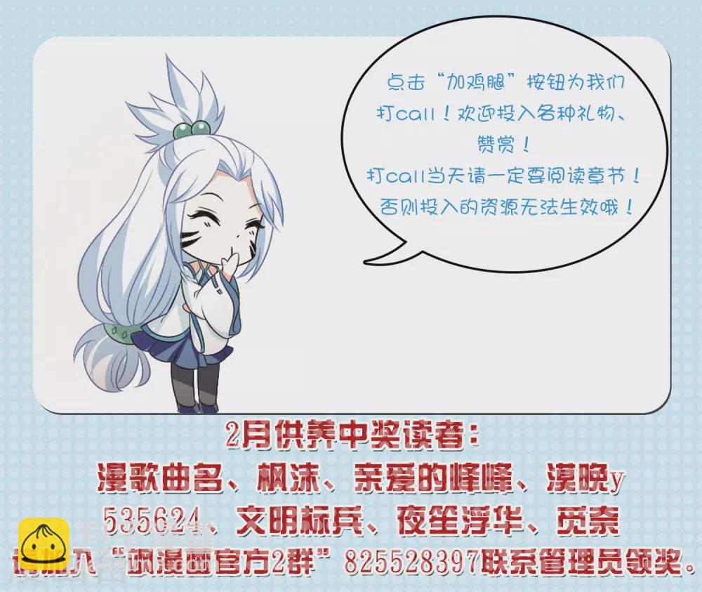🍻风起苍岚 第2季78话 启程3 第17页