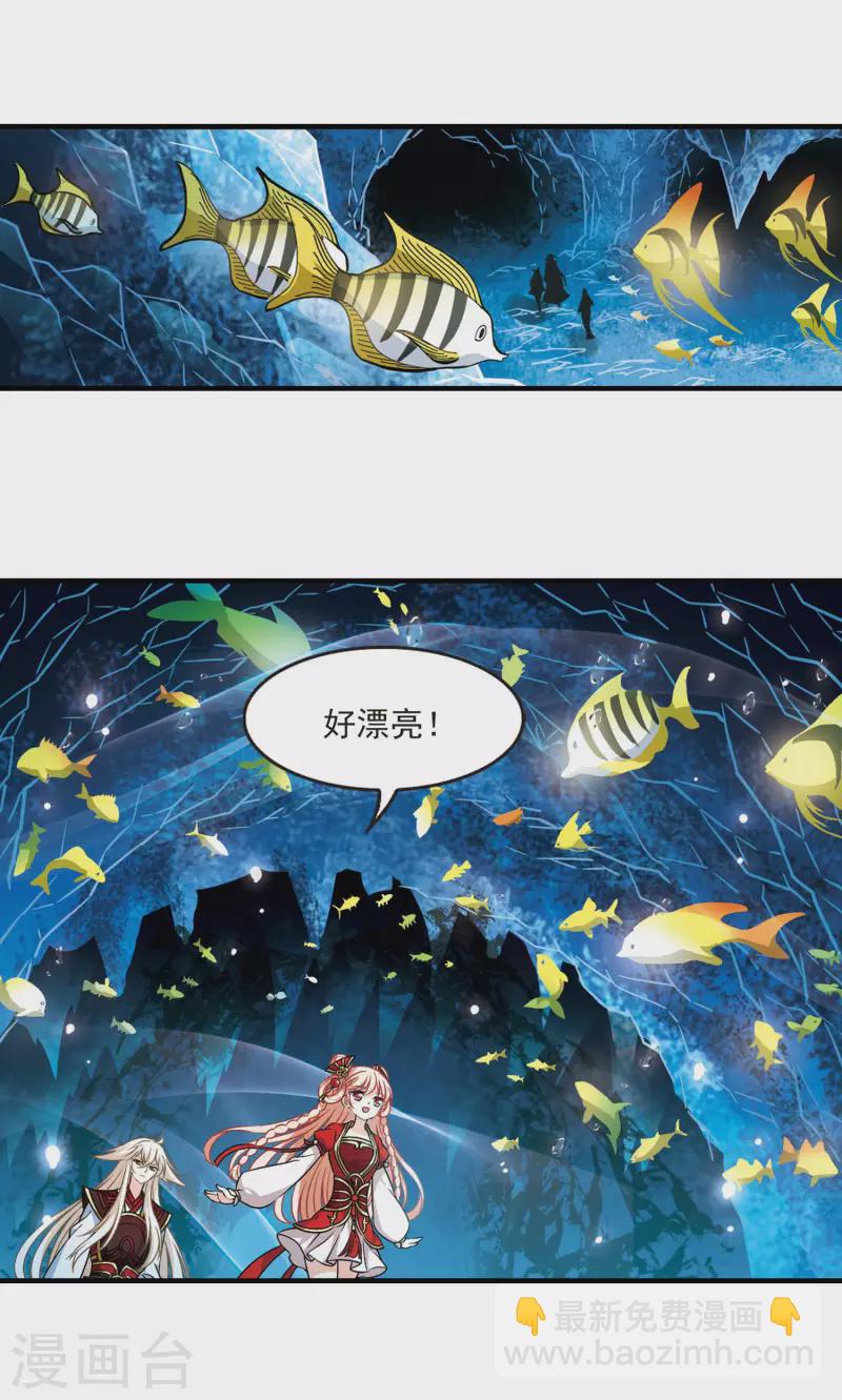 🍻风起苍岚 第2季94话 阵法师的遗愿1 第11页