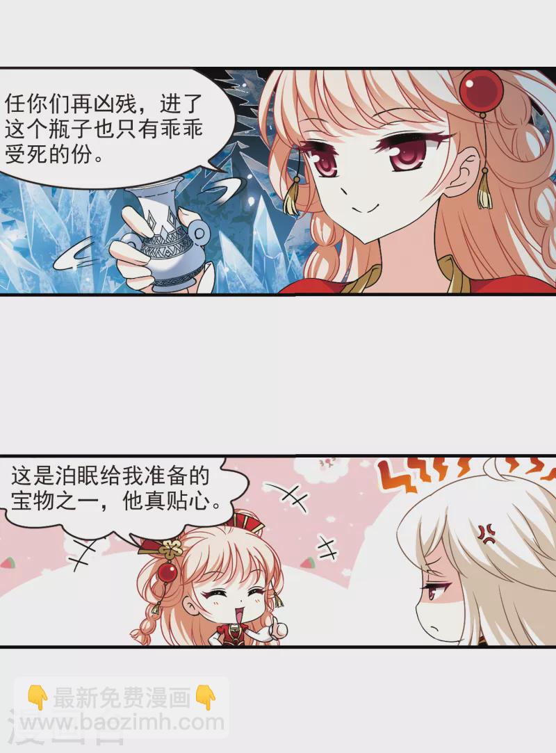 🍻风起苍岚 第2季94话 阵法师的遗愿1 第9页