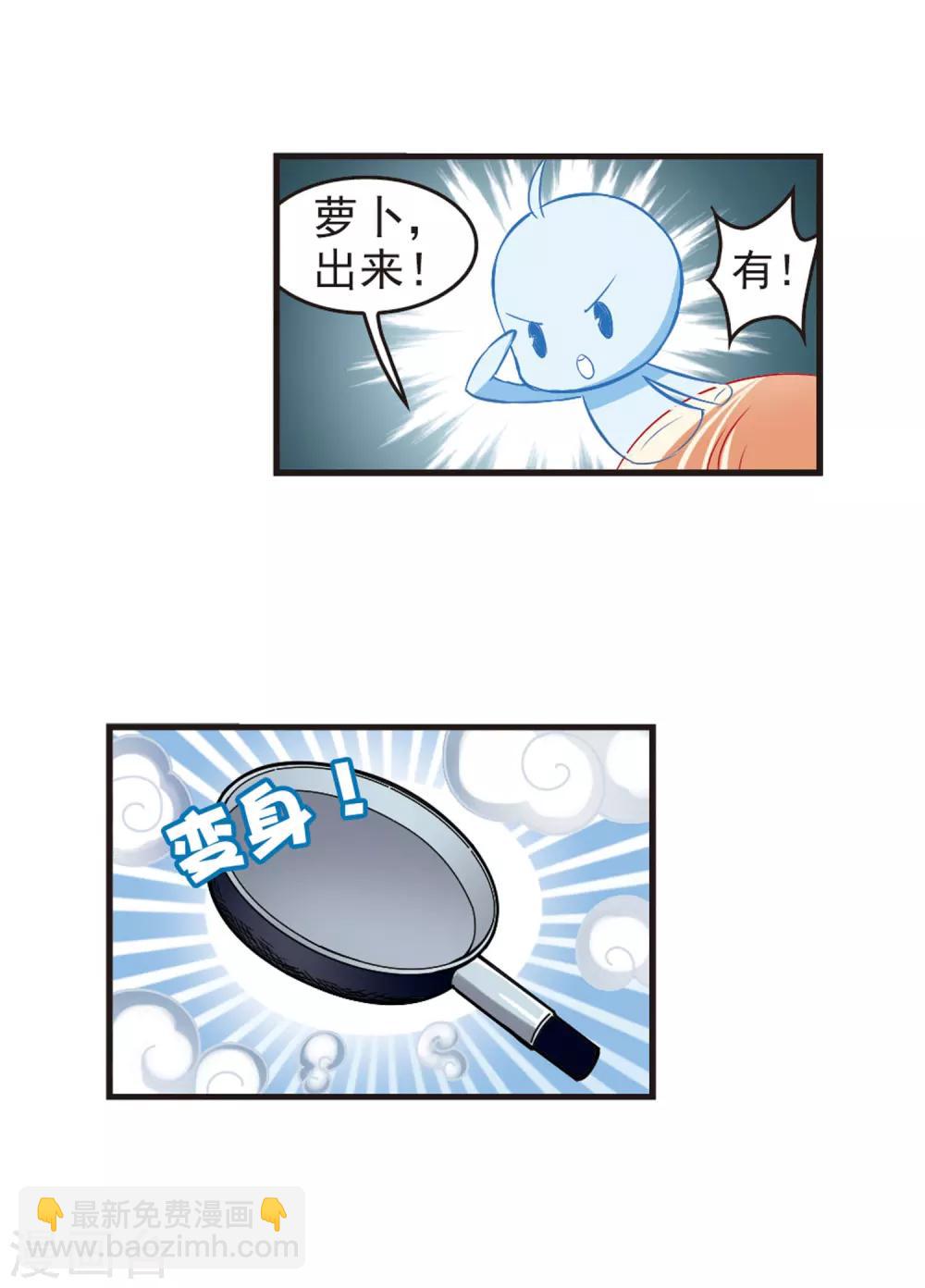 🍻风起苍岚 第52话 有仇不报非女子1 第14页