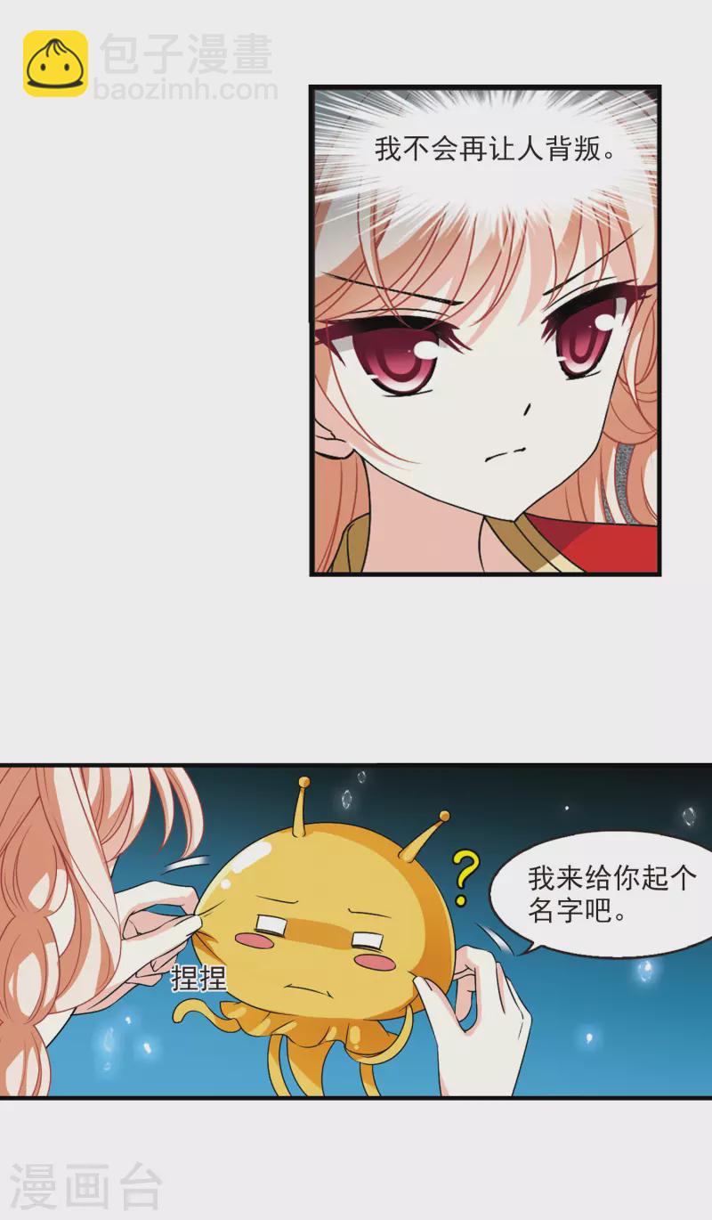 🍻风起苍岚 第2季98话 收服面包2 第16页