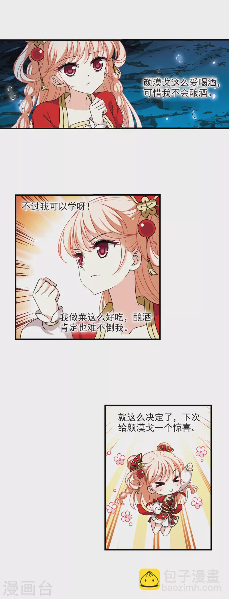 🍻风起苍岚 第2季100话 寻回身体1 第14页