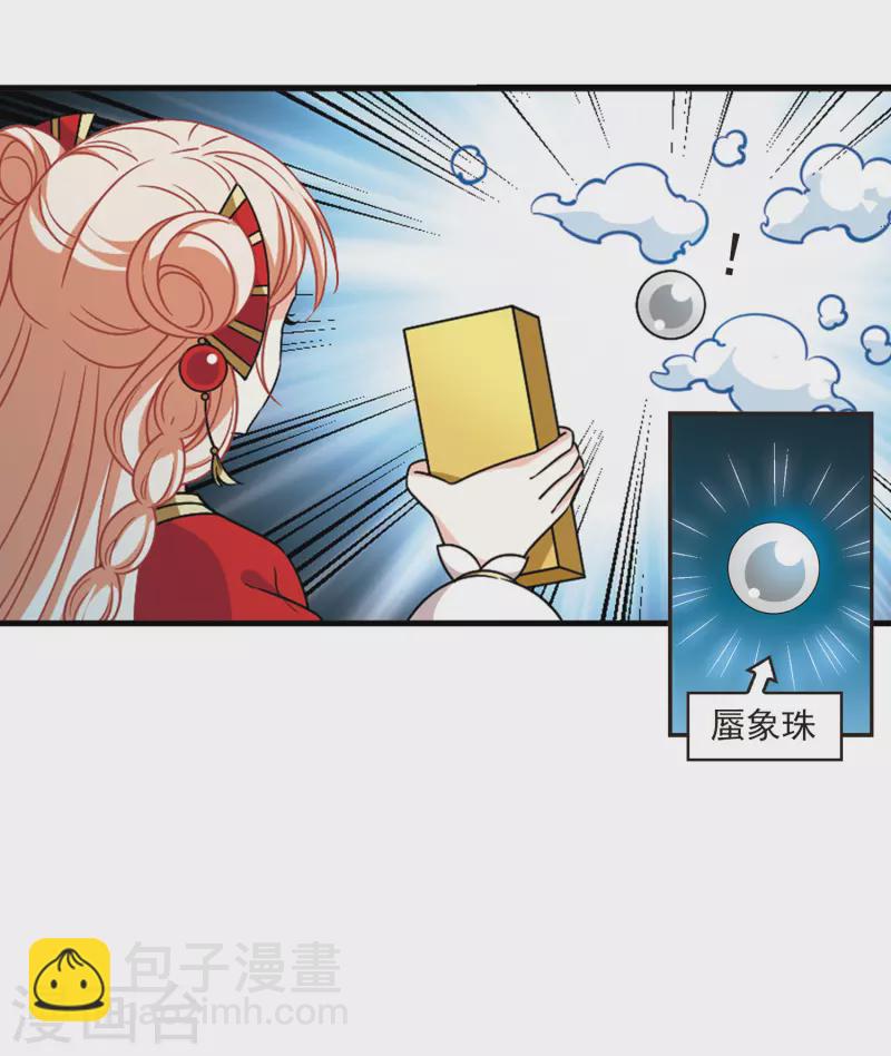 🍻风起苍岚 第2季101话 寻回身体2 第17页