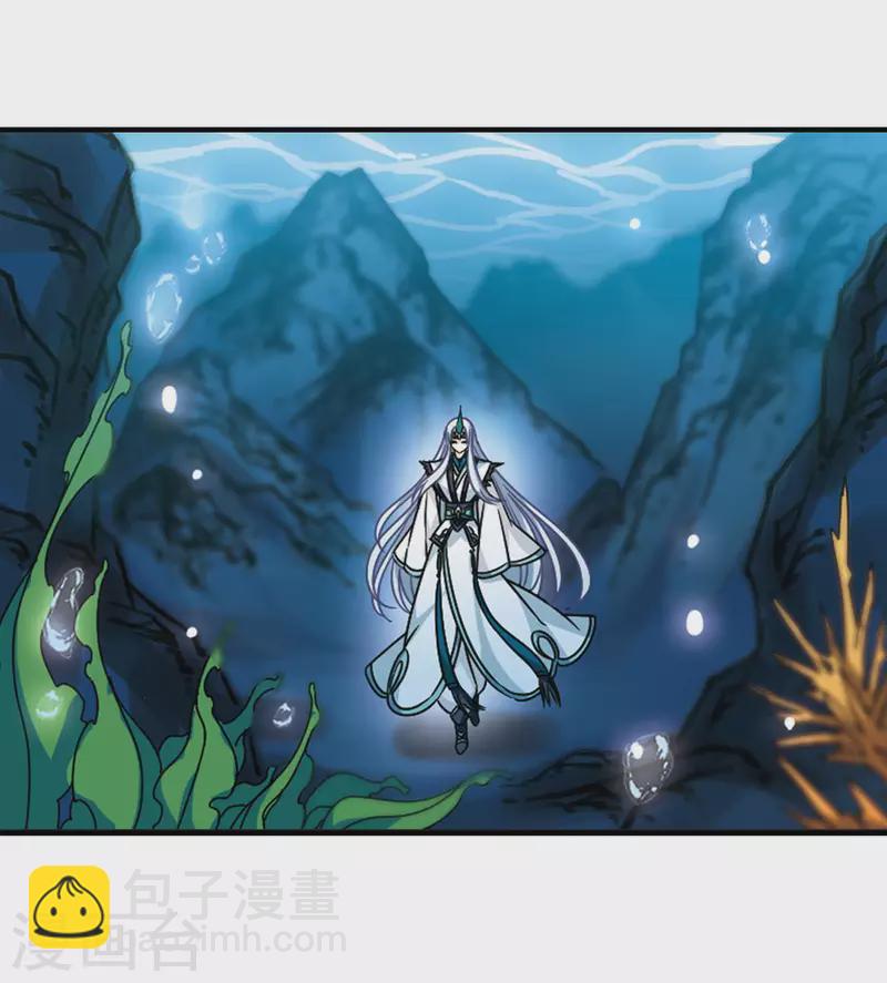 🍻风起苍岚 第2季103话 定情1 第5页