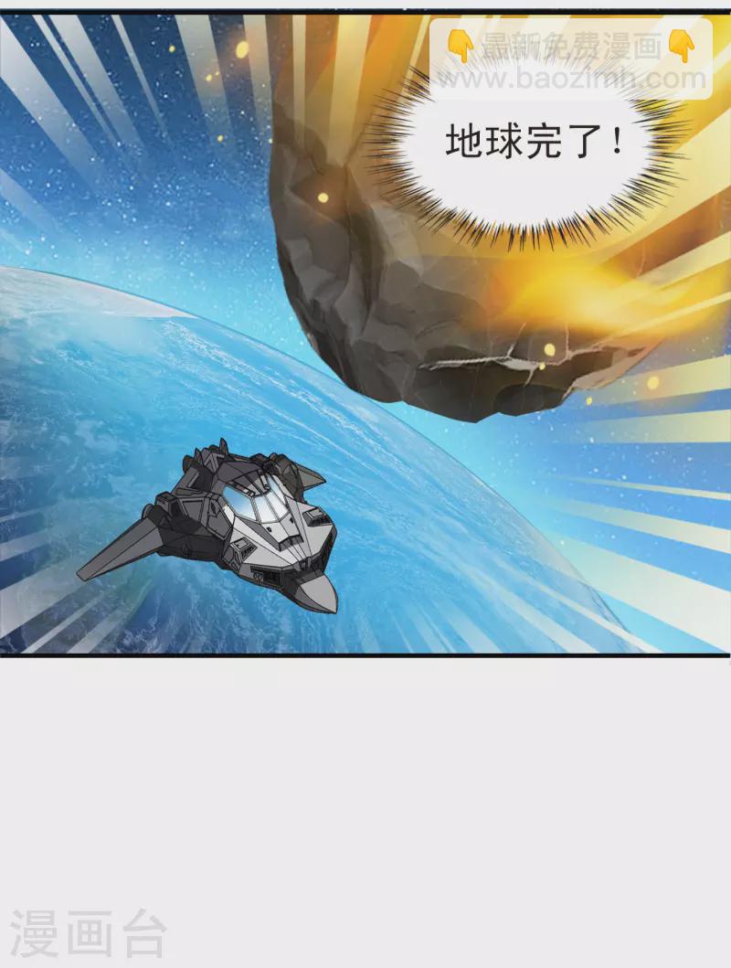 🍻风起苍岚 会员专属番外 回家 第15页