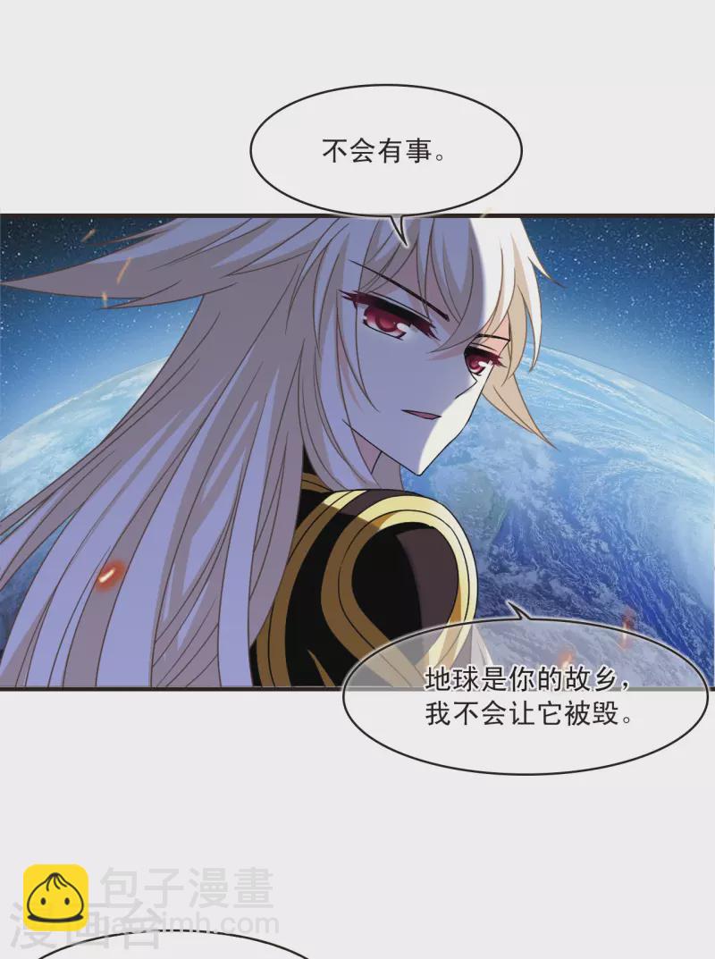 🍻风起苍岚 会员专属番外 回家 第22页