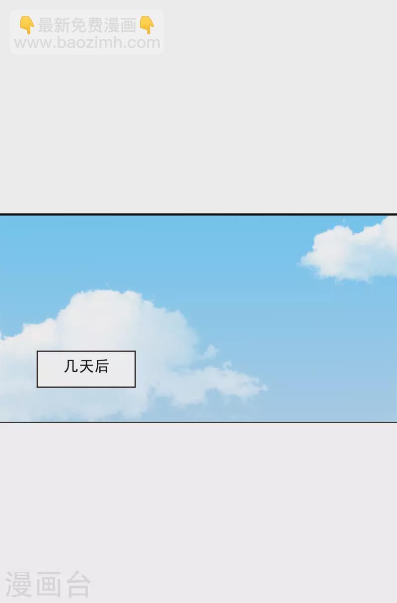 🍻风起苍岚 会员专属番外 回家 第34页