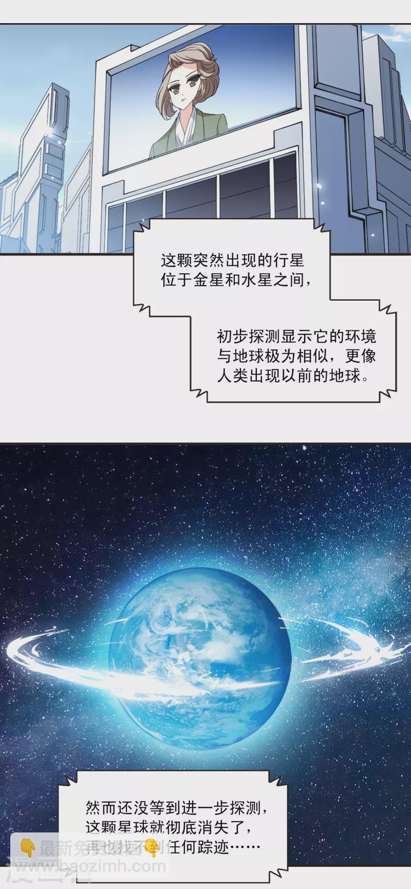 🍻风起苍岚 会员专属番外 回家 第35页