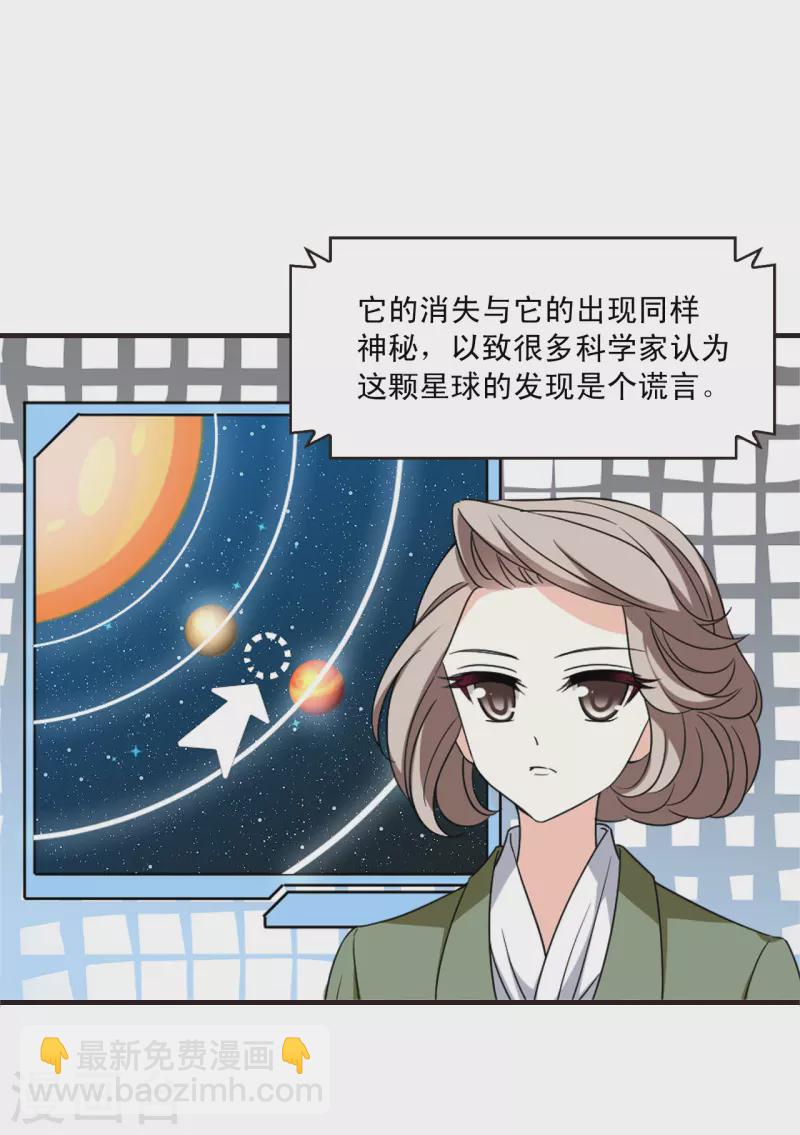 🍻风起苍岚 会员专属番外 回家 第36页