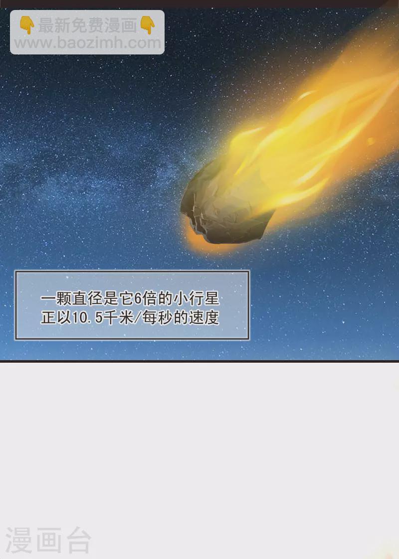 🍻风起苍岚 会员专属番外 回家 第5页
